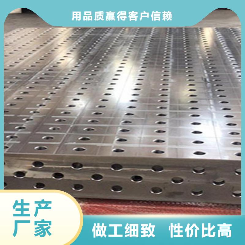 三維焊接平臺(tái)_歡迎您