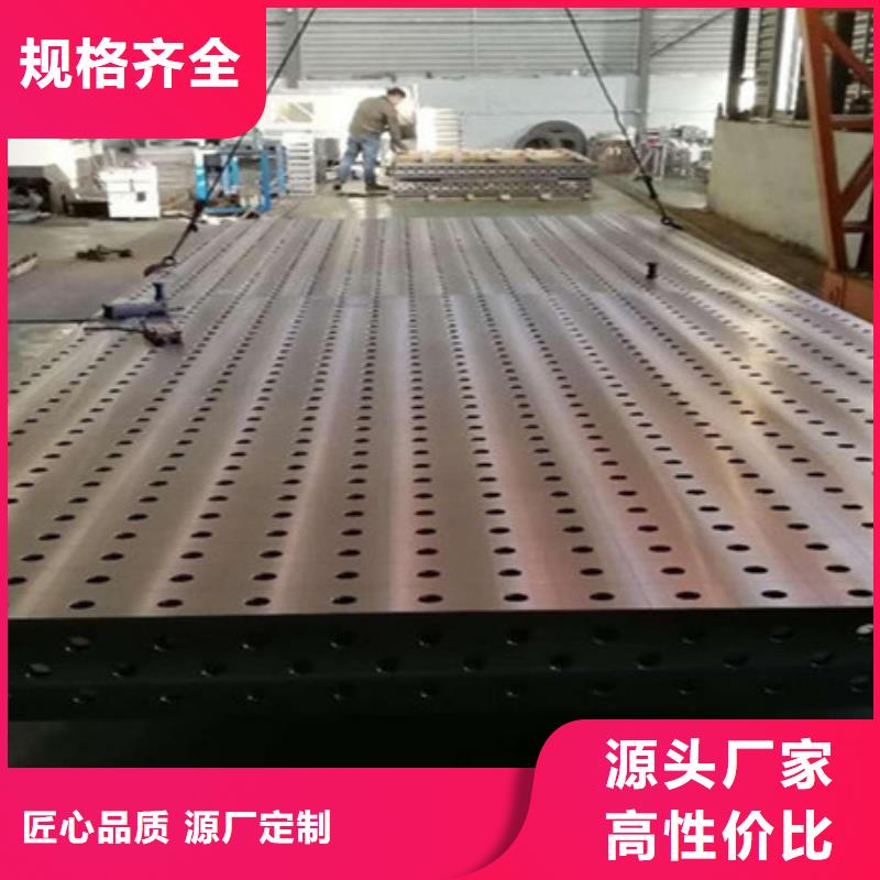 三維焊接平臺歡迎詢價
