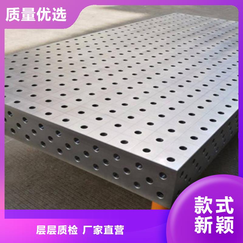 三維焊接平臺價格公道