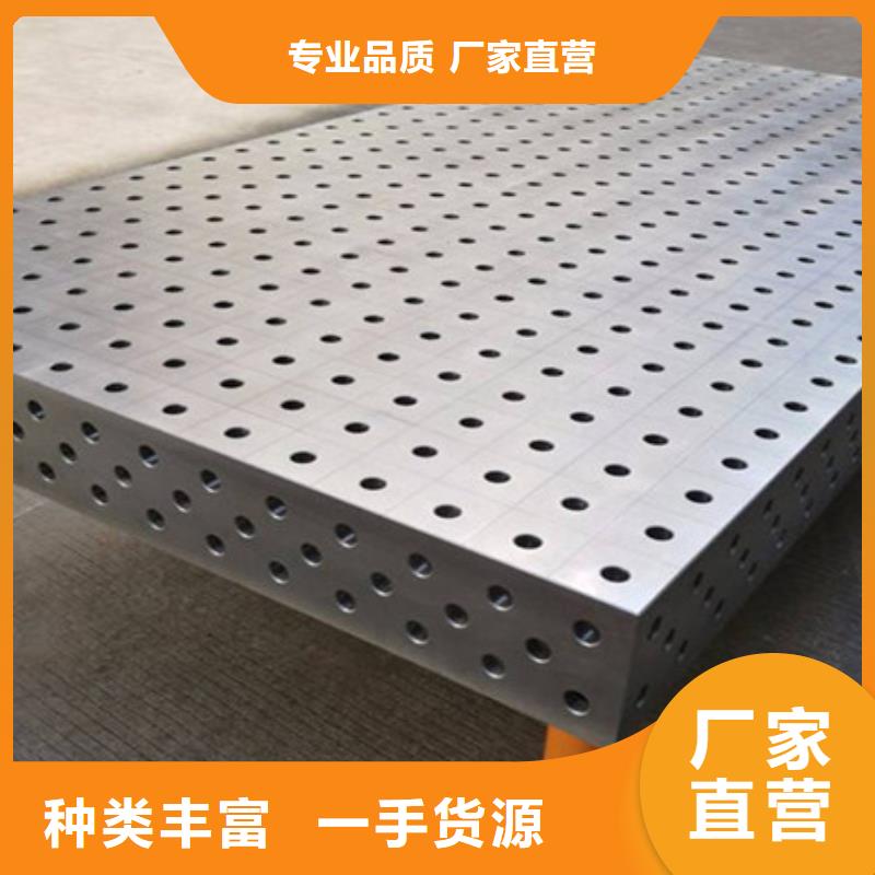 三維焊接平臺(tái)加工效果好