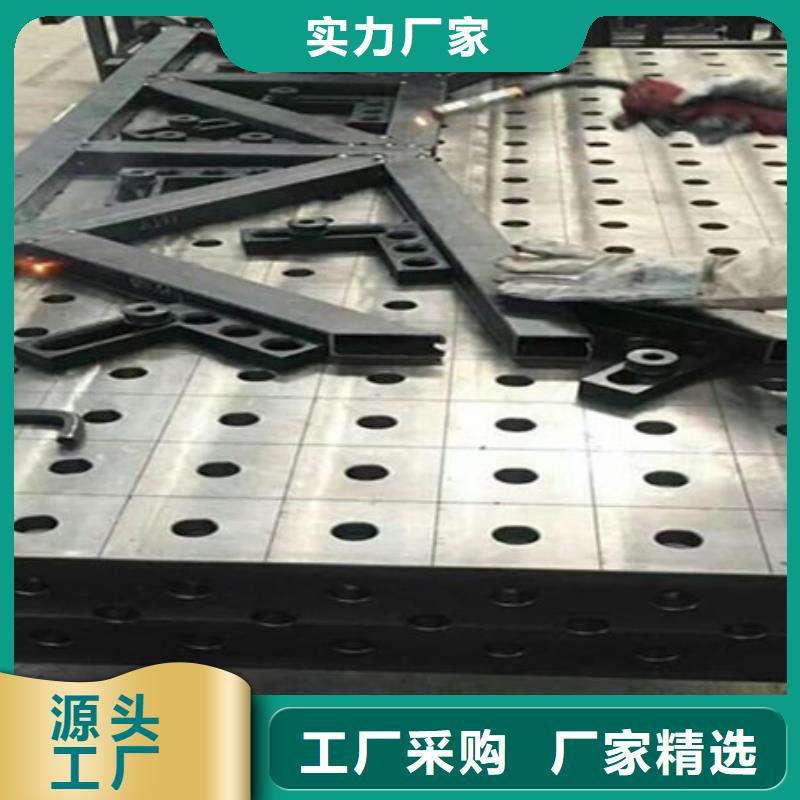 靠譜的三維焊接平臺(tái)在哪里