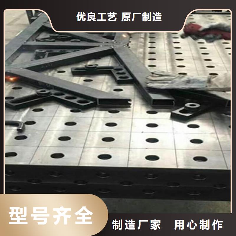 三維焊接平臺-三維焊接平臺廠家現貨專注產品質量與服務