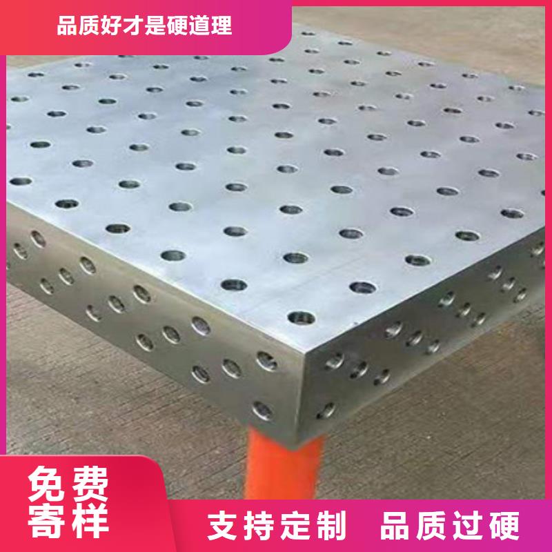 三維焊接平臺近行情