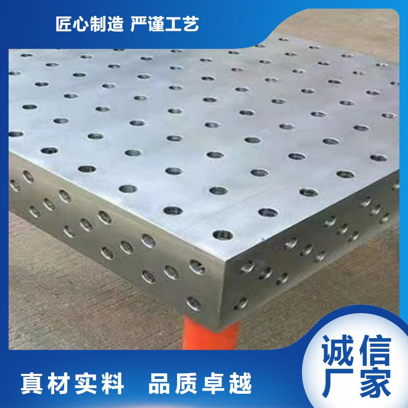 優選：三維焊接平臺公司
