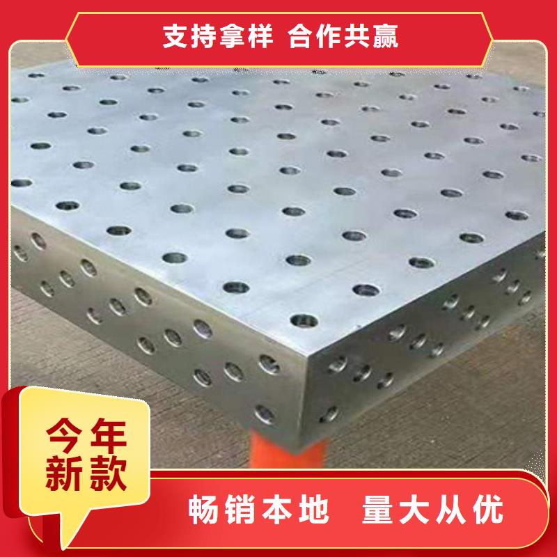批發(fā)三維焊接平臺(tái)的供貨商
