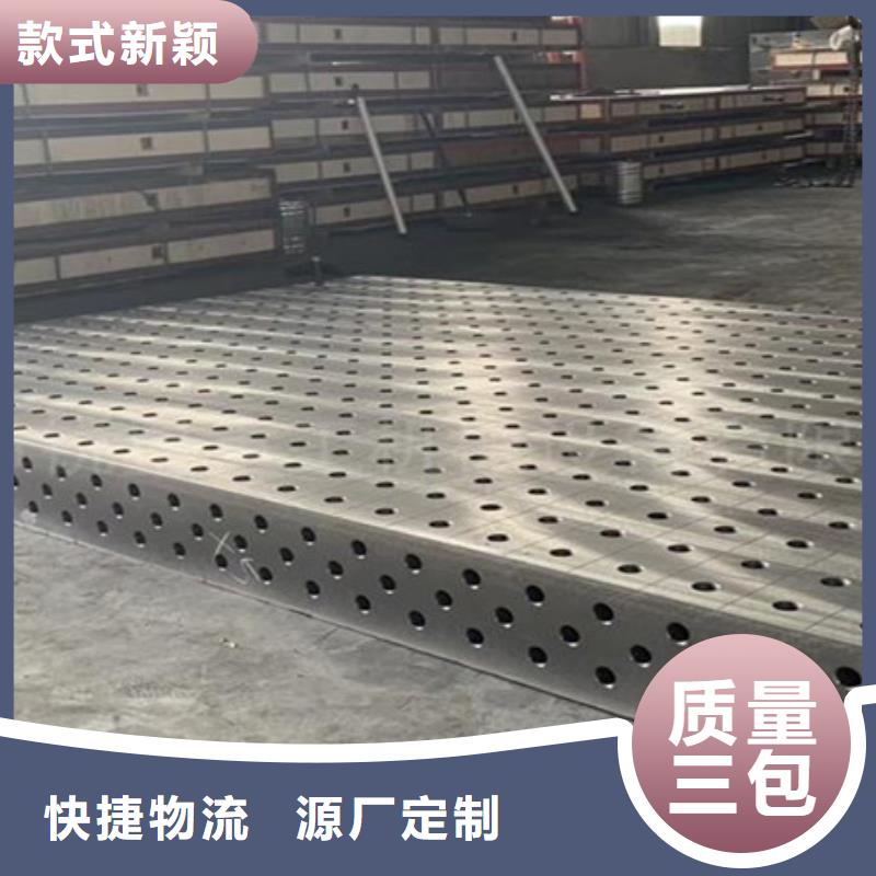 三維焊接平臺公司-加工廠