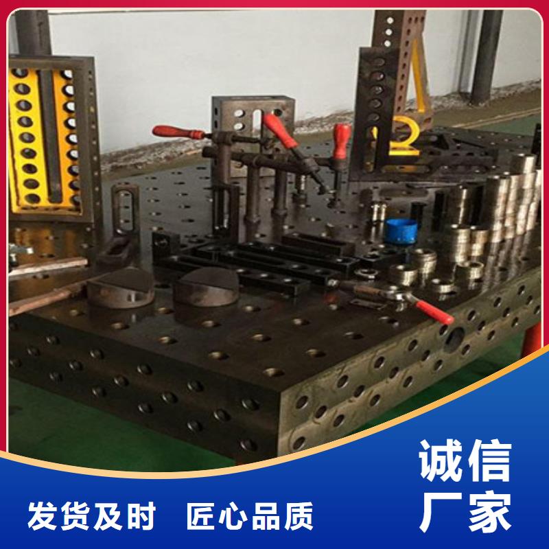 三維焊接平臺(tái)制造廠家