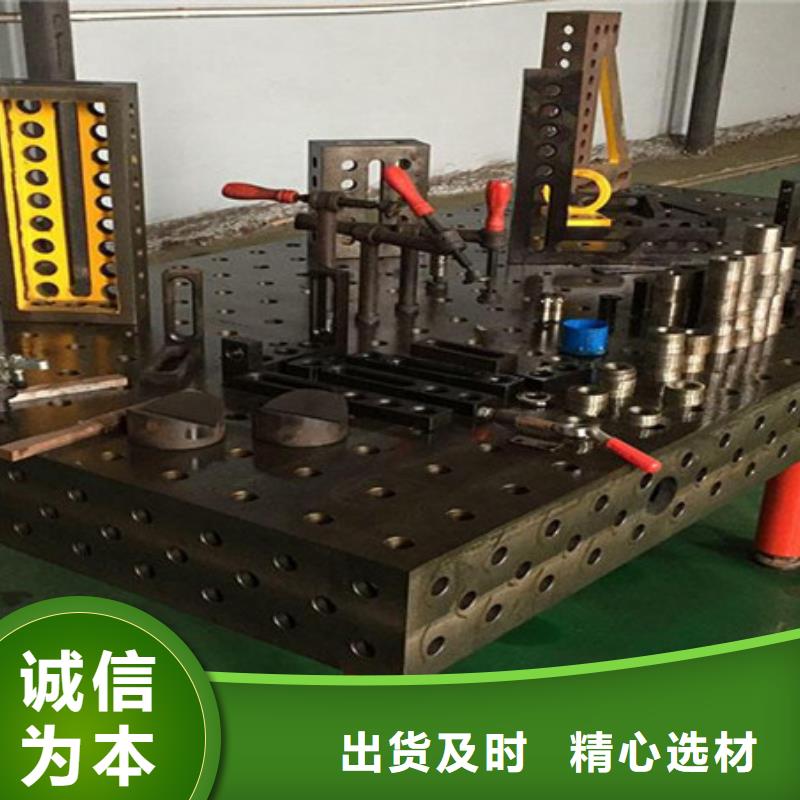 三維焊接平臺實體大廠家