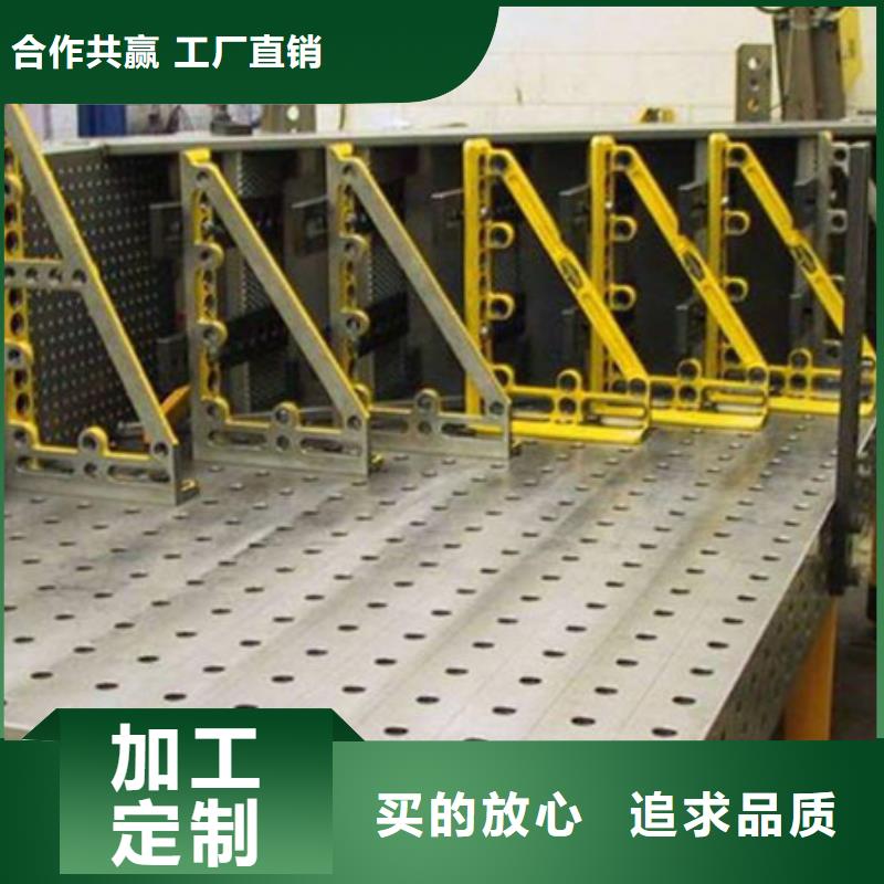 三維焊接平臺行情報價