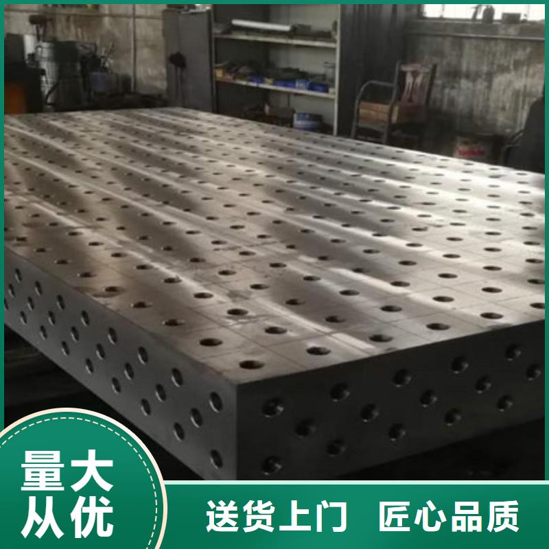 三維焊接平臺10年品質_可信賴
