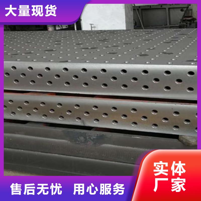 三維焊接平臺廠家價格低