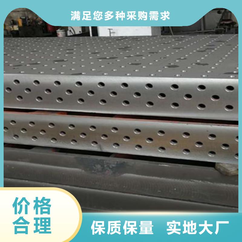 三維焊接平臺免費定制