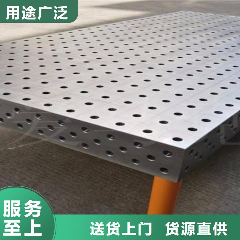 質量優的三維焊接平臺實體廠家