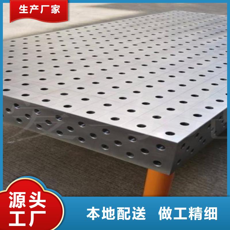 質優(yōu)價廉的柔性孔系焊接平臺公司