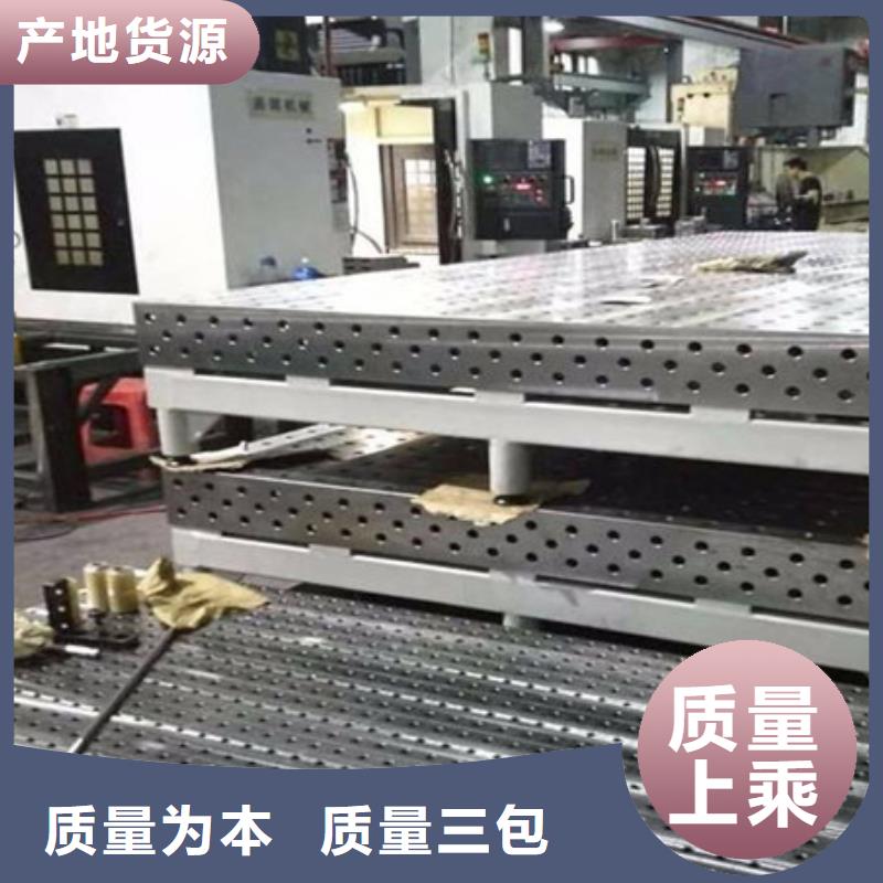符合行业标准三维铸铁焊接平台生产厂家