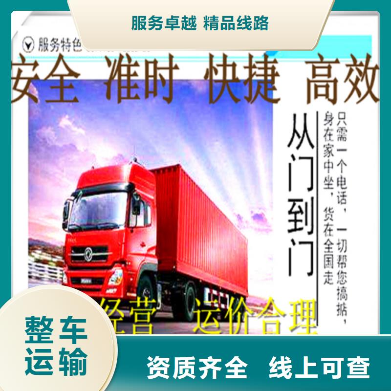 黄山本土到上海回程货车整车公司 2023当天发车