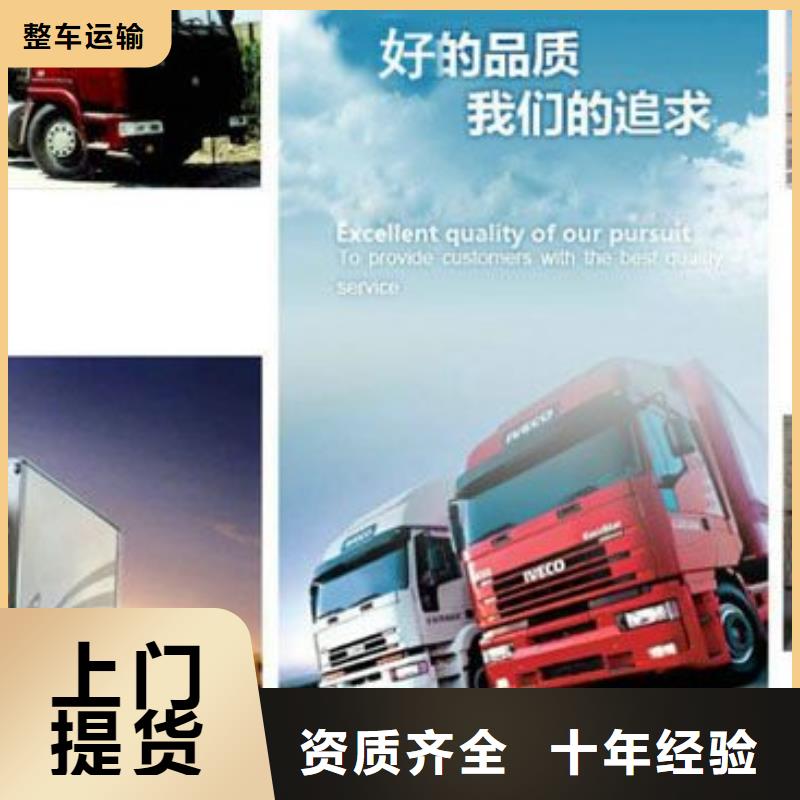 焦作品质到广州回程车整车运输 (2023辐射+全境)