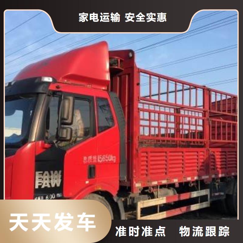 《铜仁》批发到广州物流返程货车调配公司2023长途+搬家