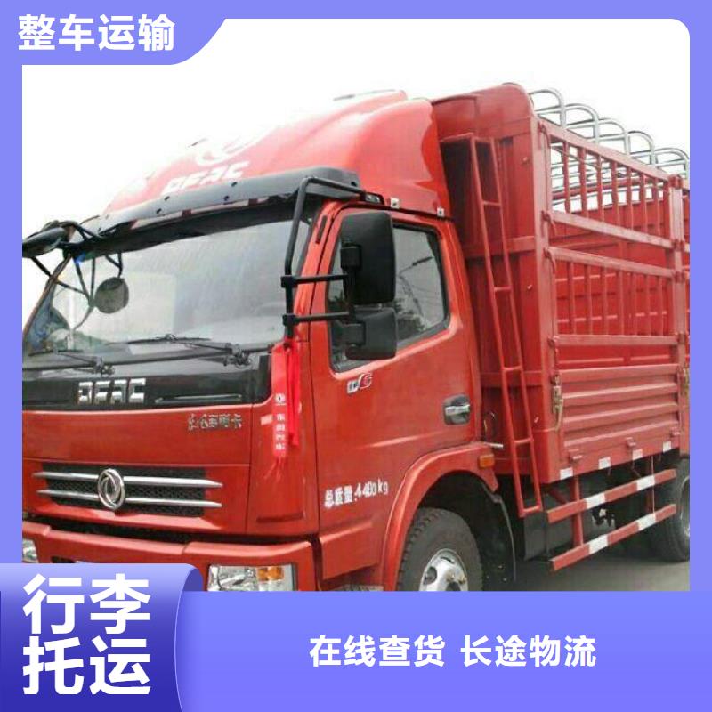 广安订购到东莞回程货车整车公司 2023每天滚动发车