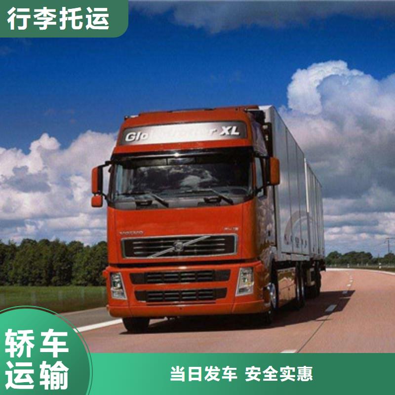 鄂州找到广州返程车整车运输2023(全境+派送)