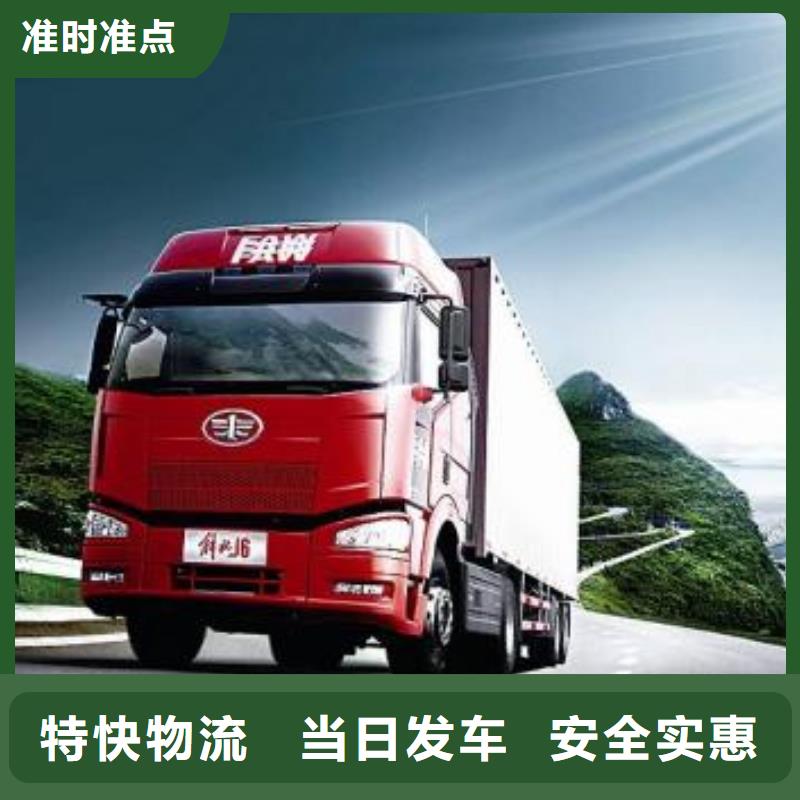 【荆州】品质到上海回程货车整车公司 (2023全境+闪送)