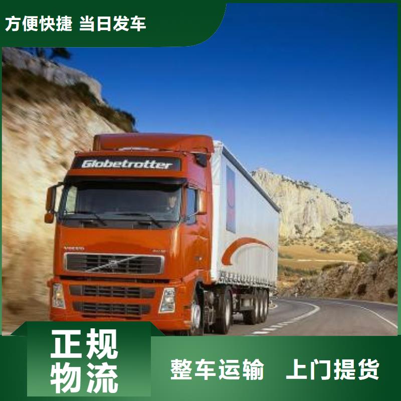 秦皇岛订购到上海返空货车整车运输公司 2023每天滚动发车