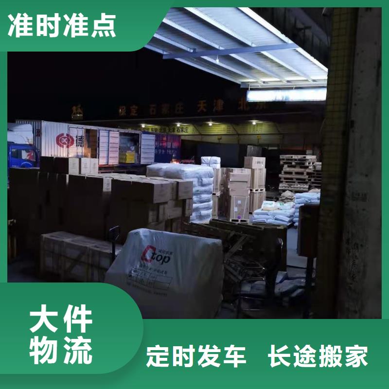 洛陽物流公司質量為本