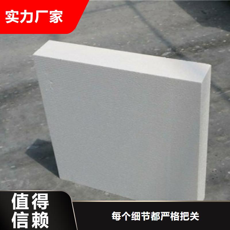 聚合聚苯板-專注研發應用廣泛