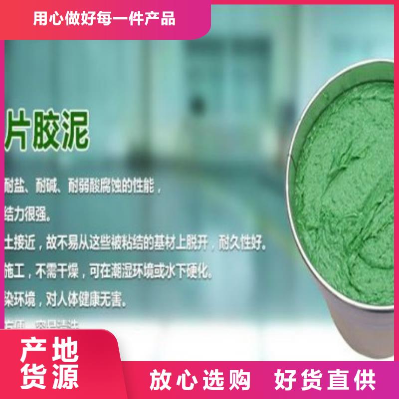 鱗片膠泥廠家值得信賴