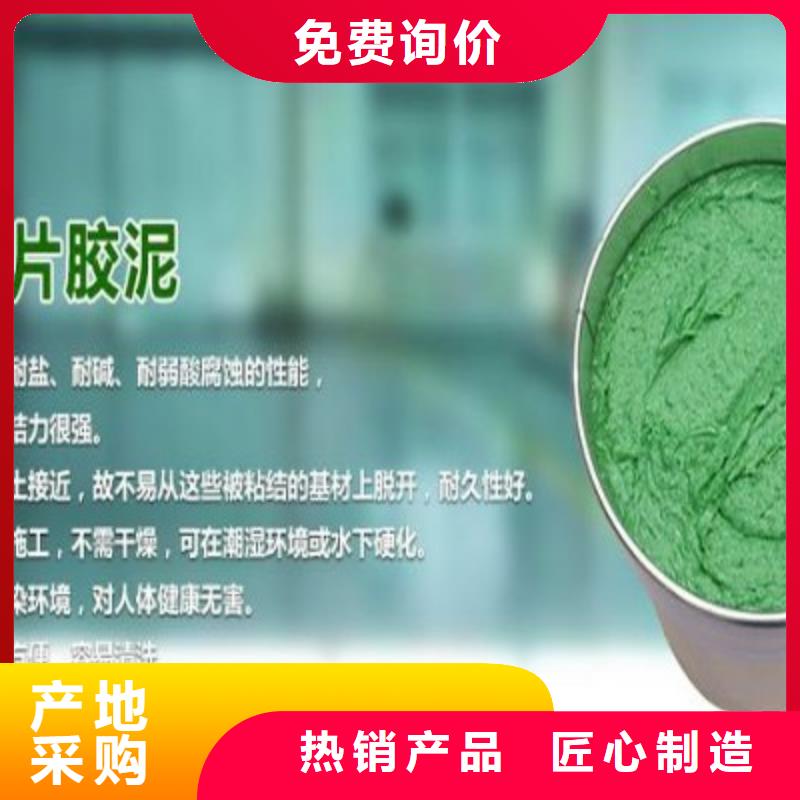 鱗片膠泥老牌廠家現(xiàn)貨滿足大量采購