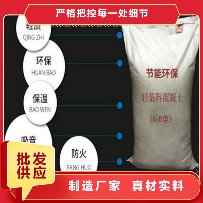 輕集料混凝土-輕集料混凝土貨源充足