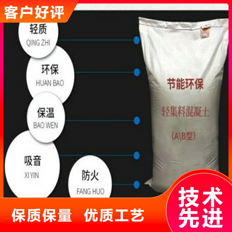 輕集料混凝土廠家-有口皆碑-全國發貨專業完善售后