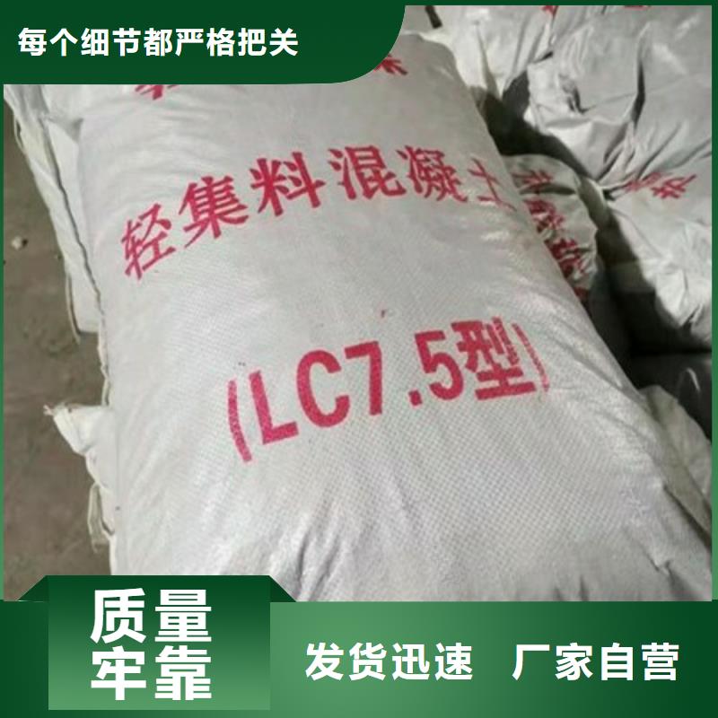 輕集料混凝土供應商價格