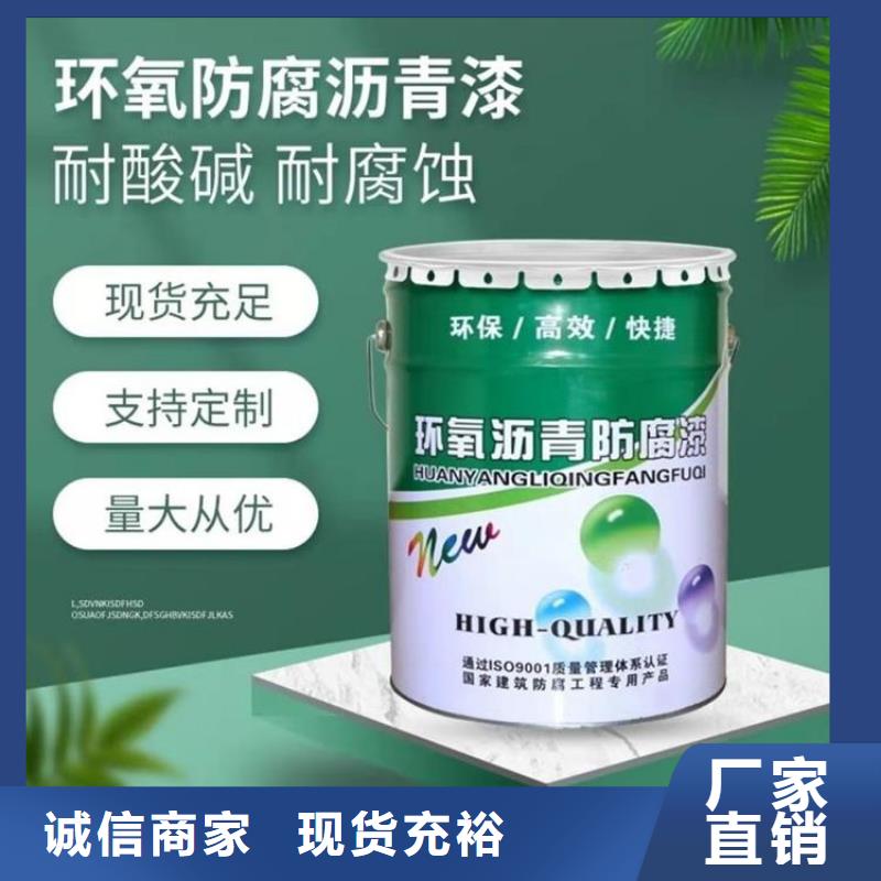 价格合理的沥青漆批发商