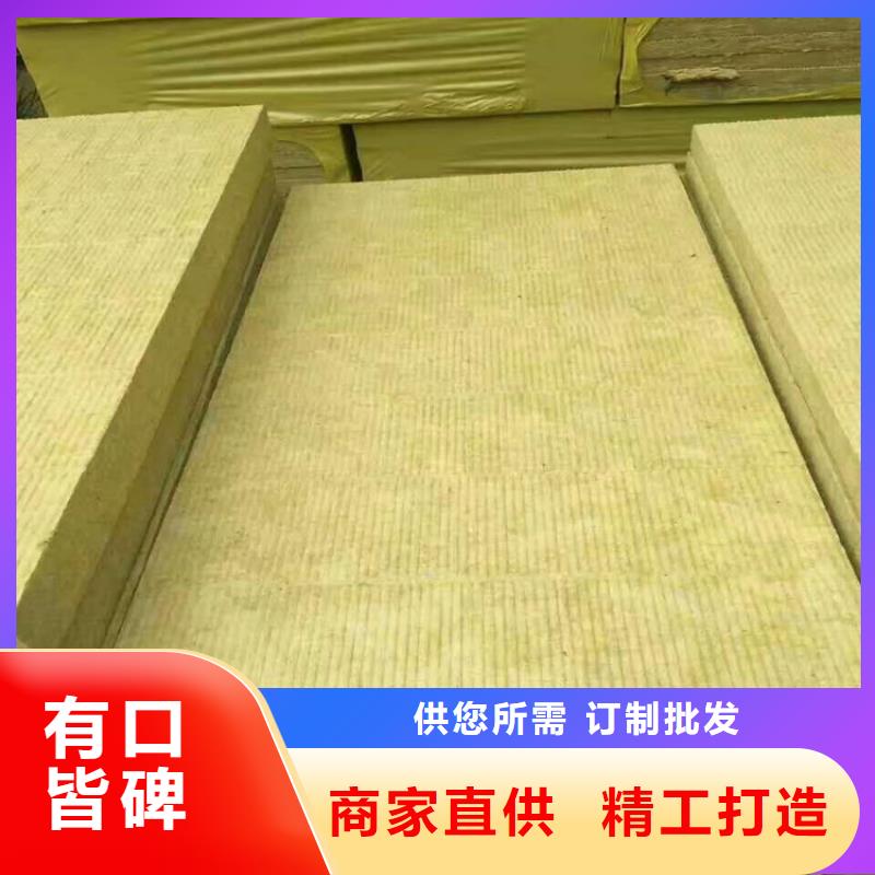 定做巖棉板的生產廠家