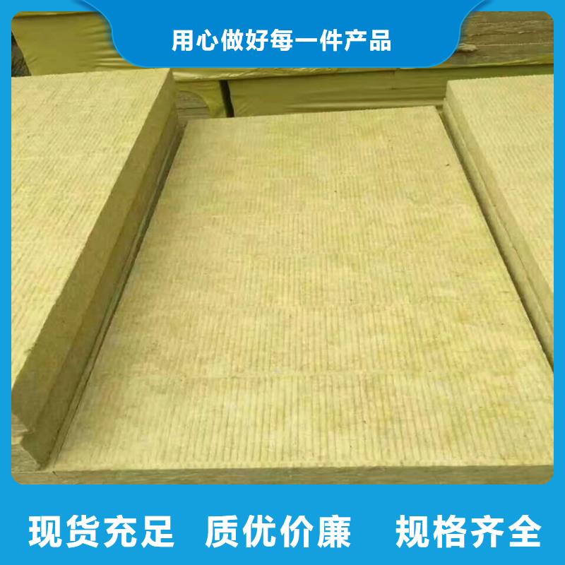 質量可靠的巖棉板廠商