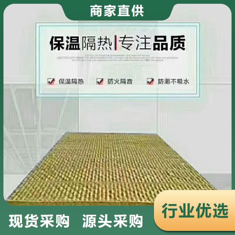 2025性價比高的#巖棉板廠家#服務(wù)好好產(chǎn)品放心購