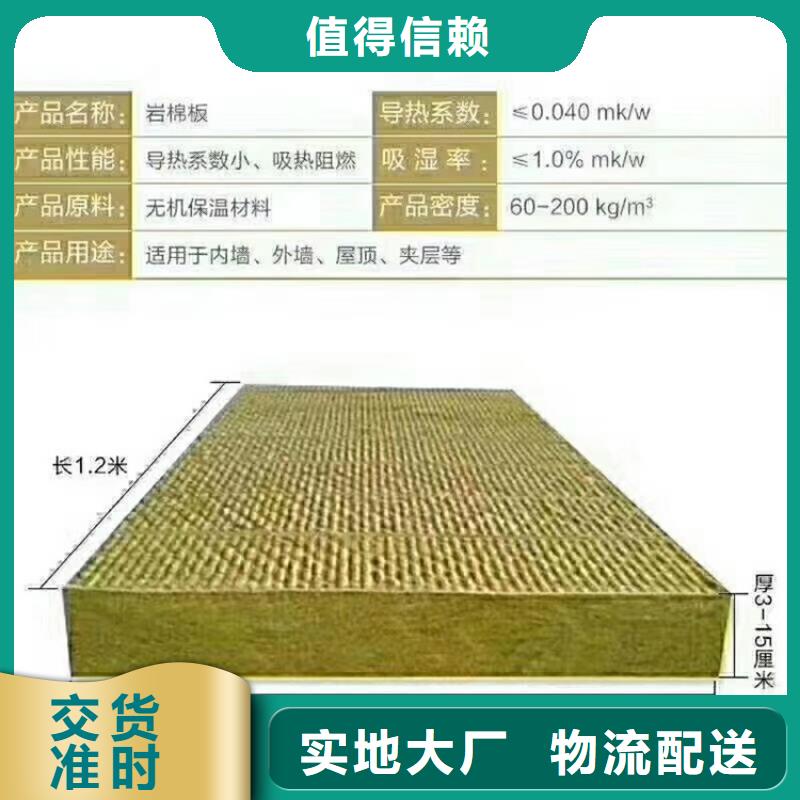 巖棉板-好產(chǎn)品放心可靠本地經(jīng)銷商