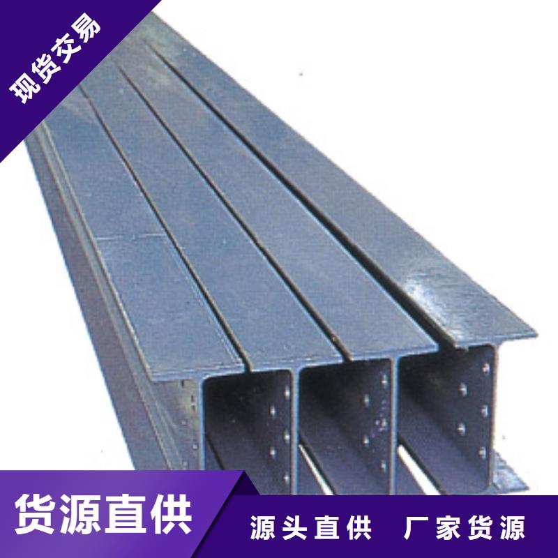 H型鋼、H型鋼廠家-本地品牌