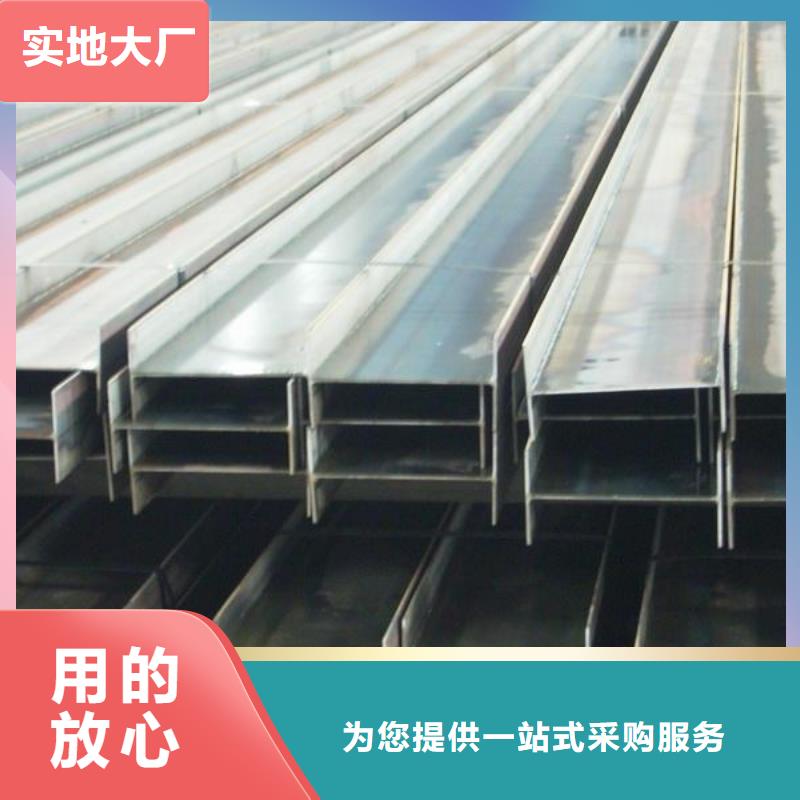 經驗豐富的H型鋼基地