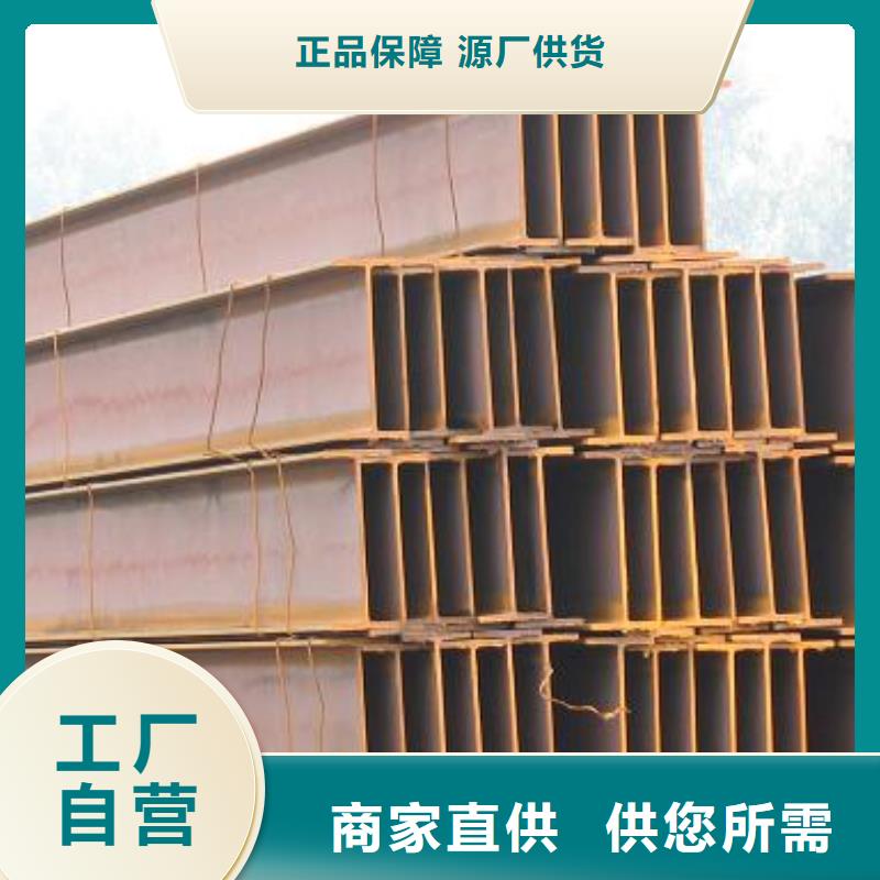 銷售H型鋼_廠家/供應當地經銷商