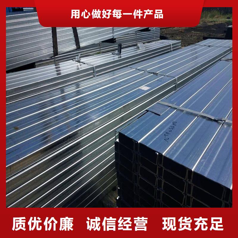 定制C型鋼的廠家