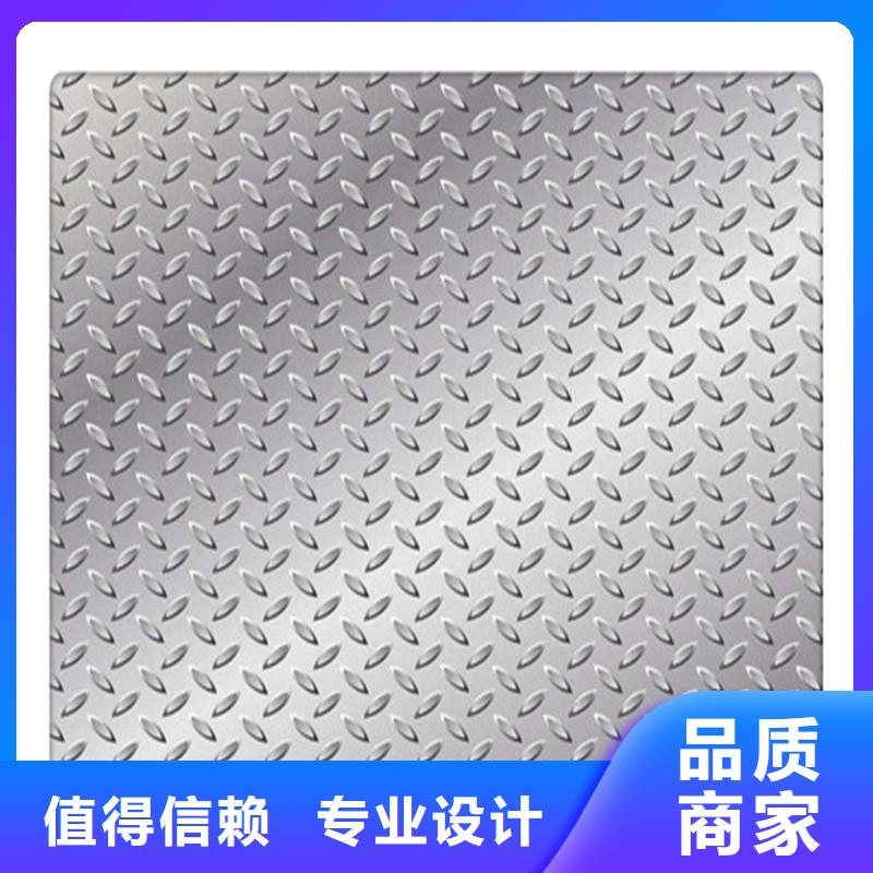 花紋板源頭廠家本地報價更優(yōu)惠