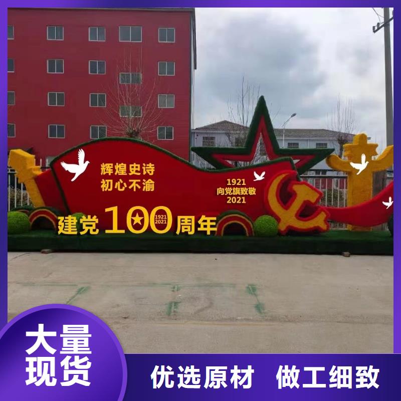 2025##建黨100周年景觀綠雕廠家##有限公司