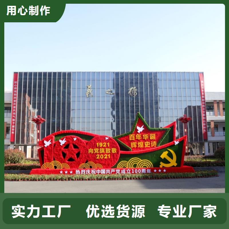 建黨100周年景觀綠雕原廠直銷