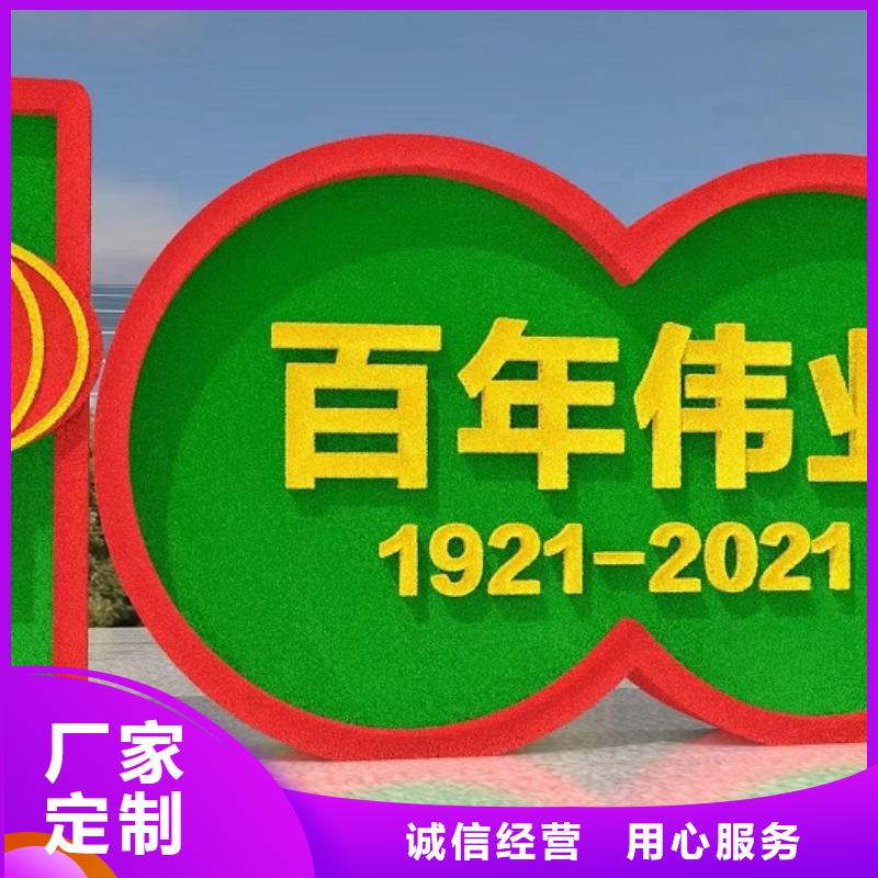 建党100周年景观绿雕_多年生产经验