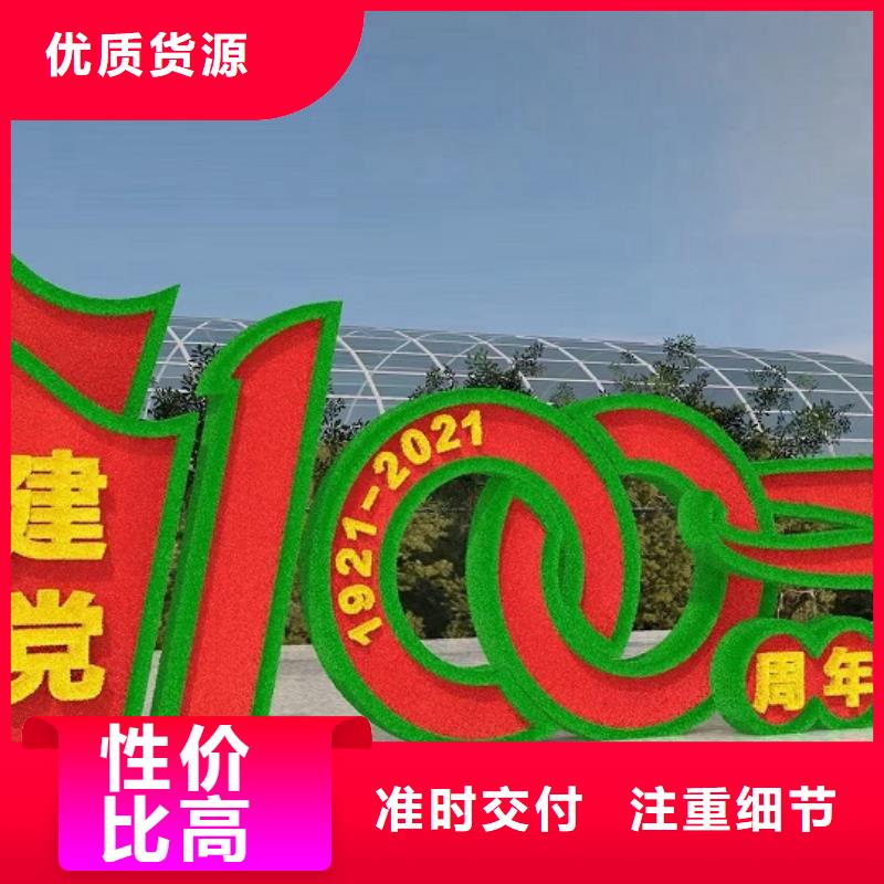 建党100周年景观绿雕加工定制速度快工期短