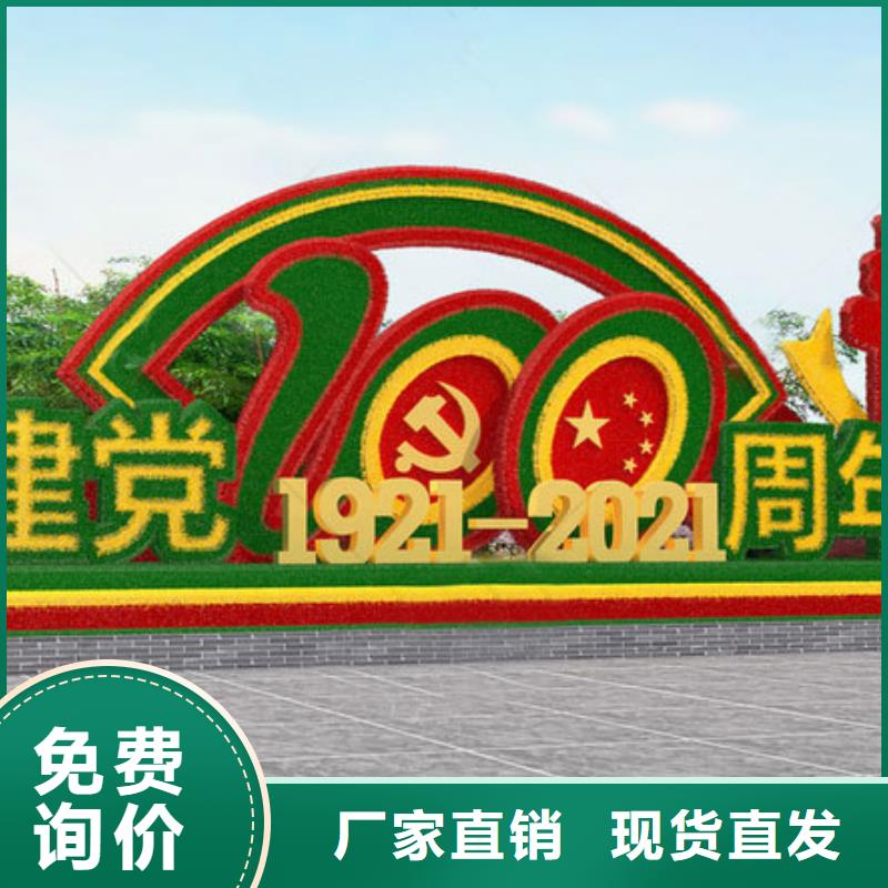 值得信賴的建黨100周年景觀綠雕廠家