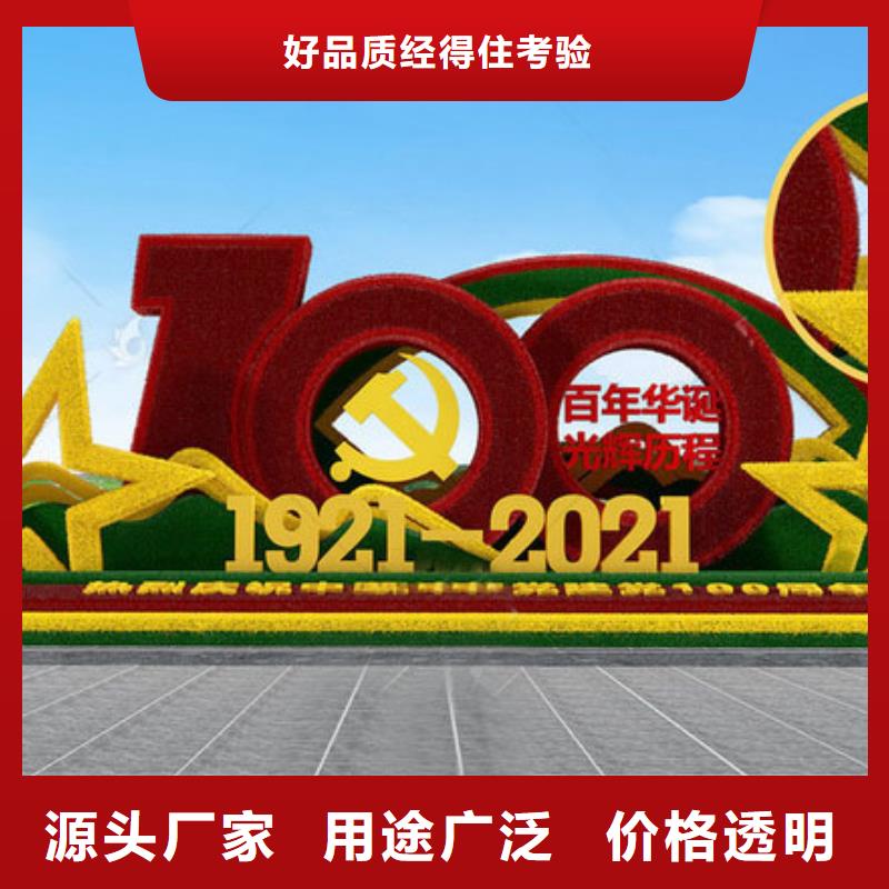 建党100周年景观绿雕随时发货快