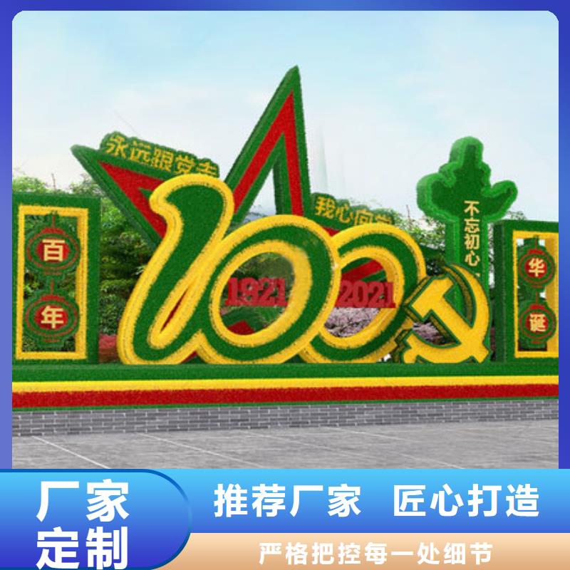 定制建党100周年景观绿雕公司